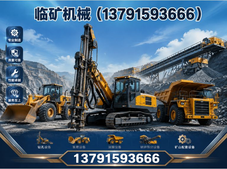 兰山区球磨机展示图